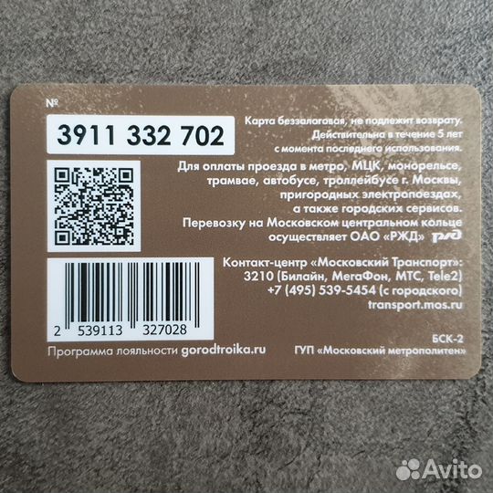 Карта Тройка Звёздные войны Рей Скайуокер бежевая