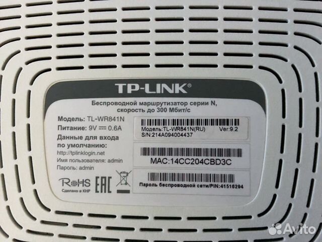 Роутер Tp-link