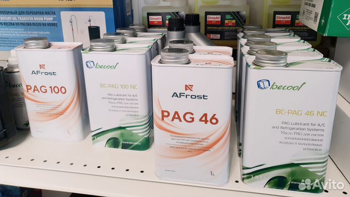 Масло для автокондиционера PAG 100, PAG 46