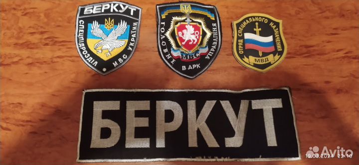 Нашивки на одежду