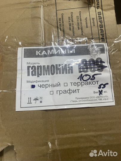 Печь Отопительная Гармония 105 (черный)