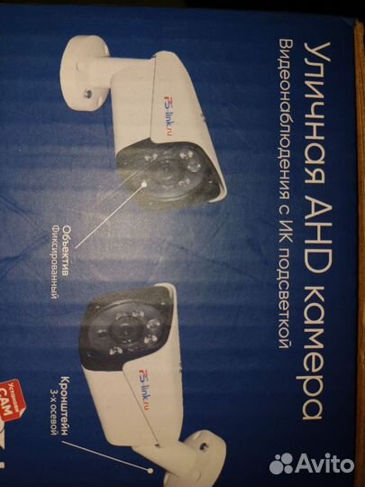 Камера видеонаблюдения уличная аналоговая