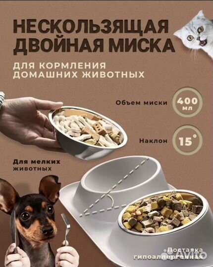 Миска для кошек собак металл