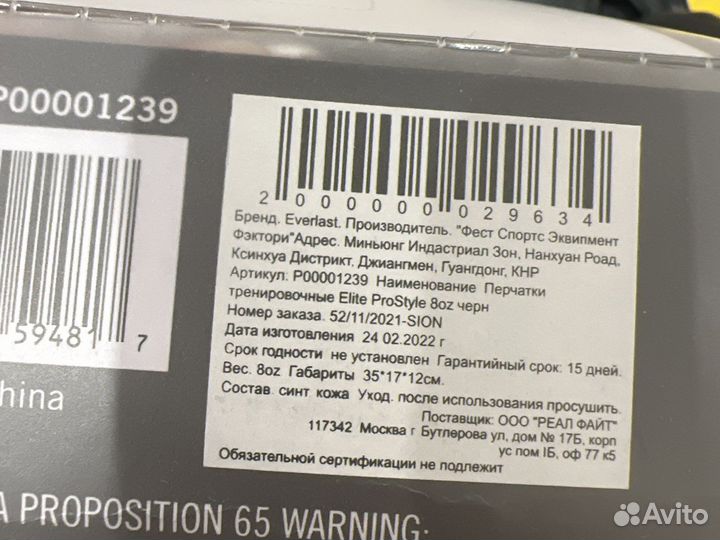 Боксерские перчатки everlast 8oz