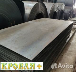 Лист горячекатаный 5 мм