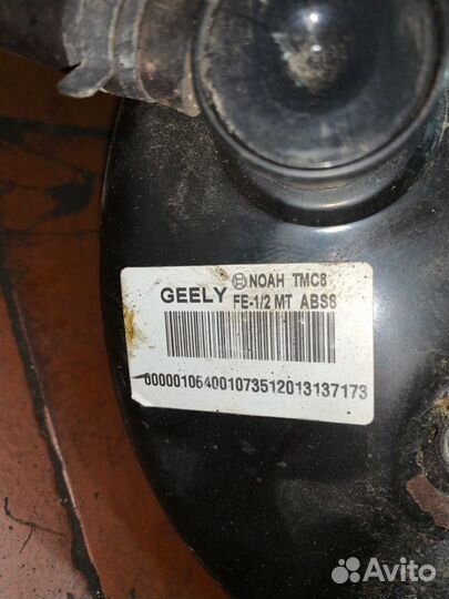 Вакуумный усилитель тормозов Geely Emgrand