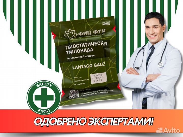 Гемостатик Гемостатический бинт