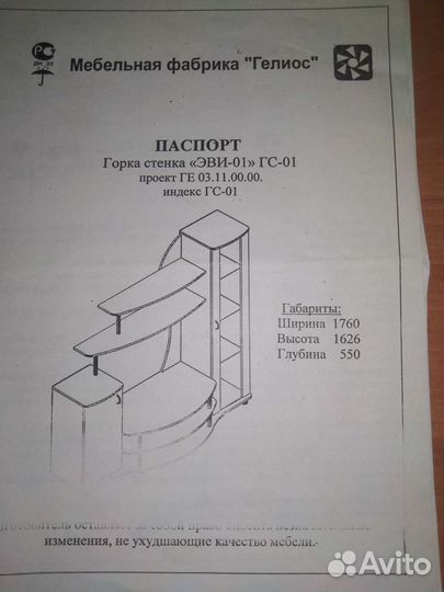 Горка стенка под тв
