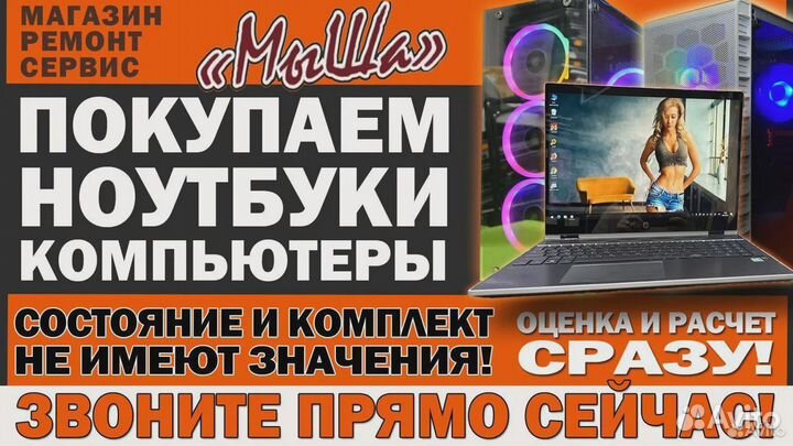 Ноутбуки для любых задач i3 i5 i7 Geforce SSD