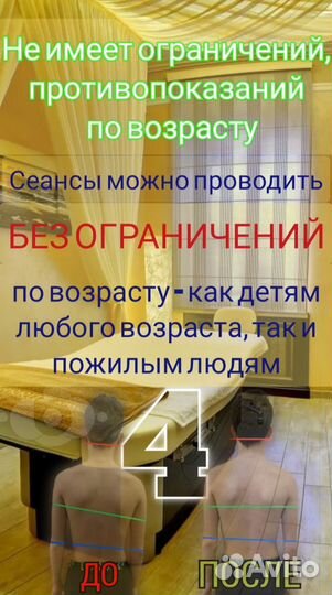 Остеопатия (мощнейший эффект )