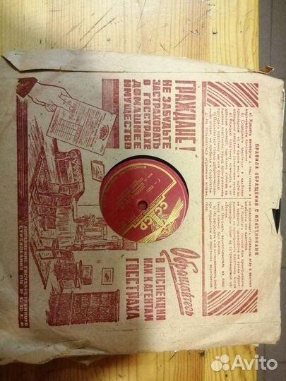 Пластинки апрелевского завода СССР