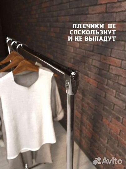 Вешалка напольная металлическая,рейл оригинал