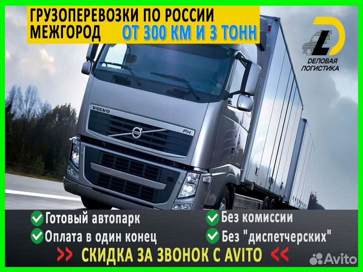 Грузоперевозки / Домашний переезд