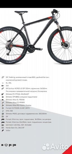 Велосипед format 1422