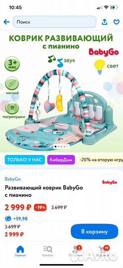 Развивающий коврик babygo с пианино