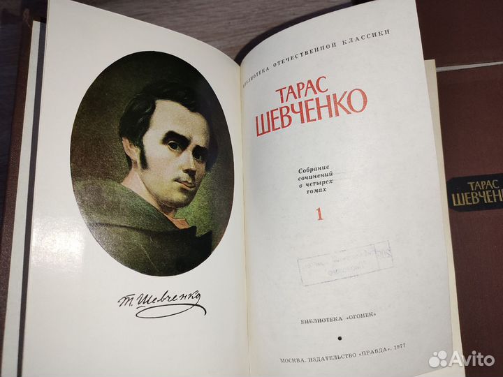 Тарас Шевченко 4 тома Собрание сочинений