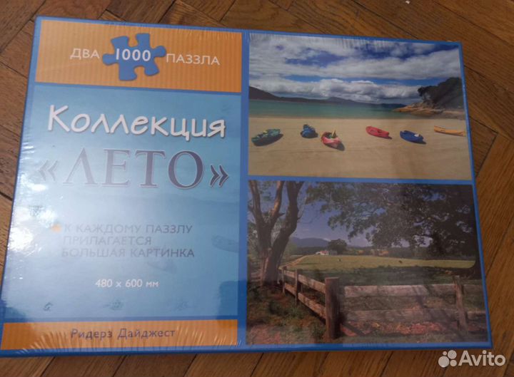 Пазл 1000 в наборе 2 паззла по 1000 деталей