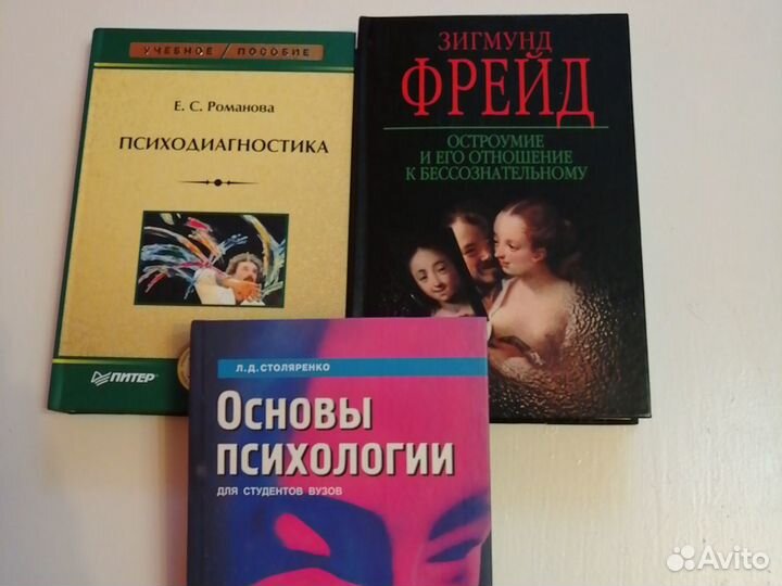 Психодиагностика. Психология. История. Право