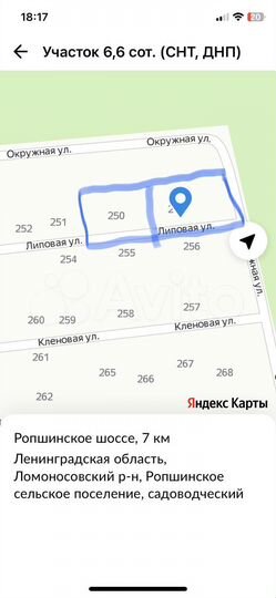 Участок 6,6 сот. (СНТ, ДНП)