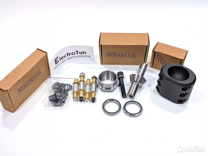 Комплект полный антилюфт рулевой Kugoo G1