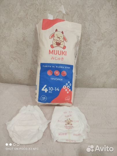 Подгузники трусики 4