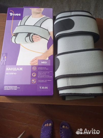 Бандаж для плеч