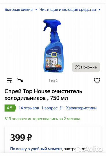 Наборы для ухода за кухней