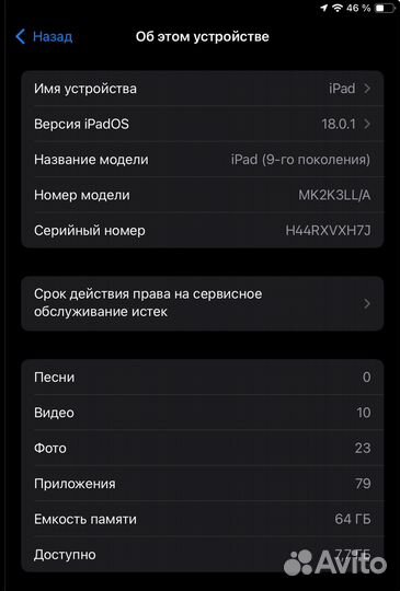 Планшет iPad 9th Generation Wi-Fi 64 GB