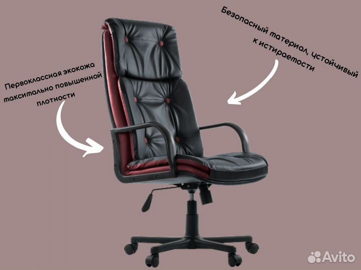 Компьютерное кресло. Кресло руководителя