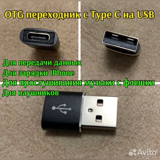Переходник OTG с Type C на USB для iPhone чёрный
