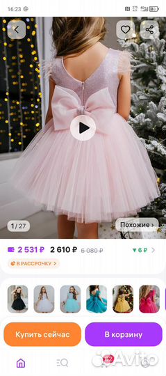 Платье для девочки 98 новое