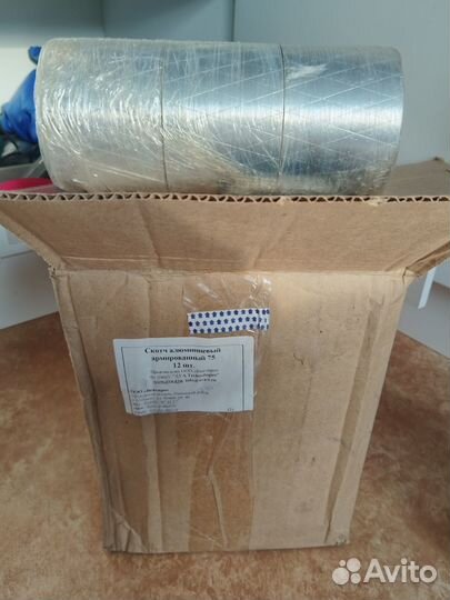 Скотч армированный алюминиевый