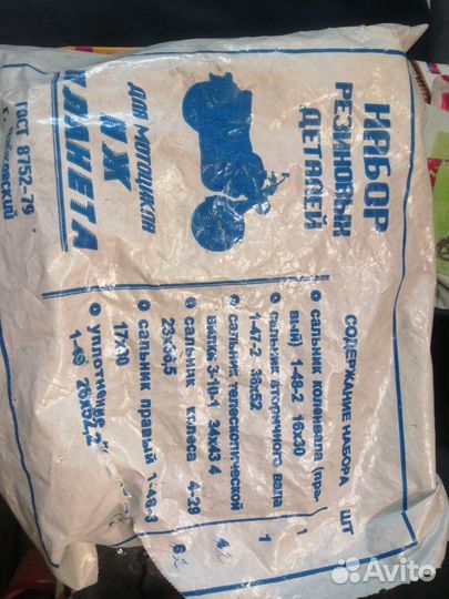 Набор сальников для иж-планета