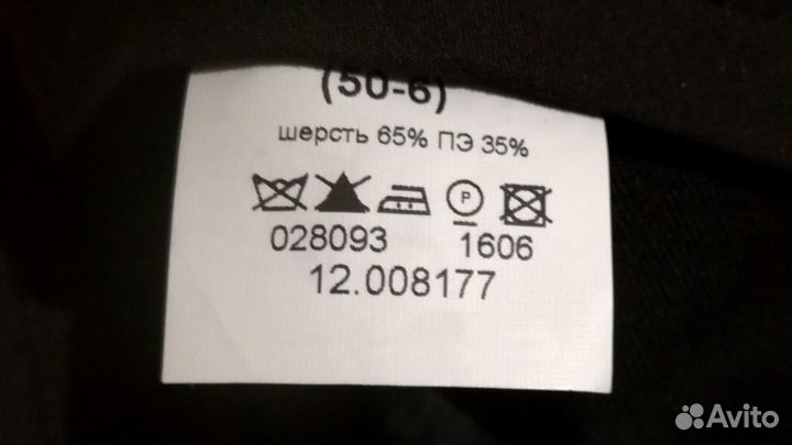 Брюки форменные вмф