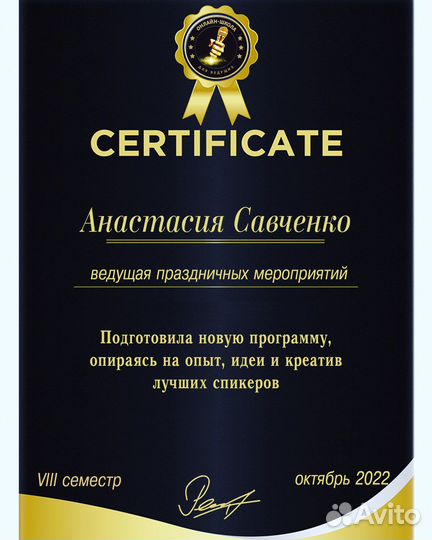 Ведущая Тамада DJ Крым Симферополь Свадьба, Юбилей