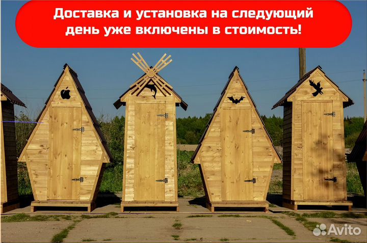 Дачный туалет от производителя KEY671