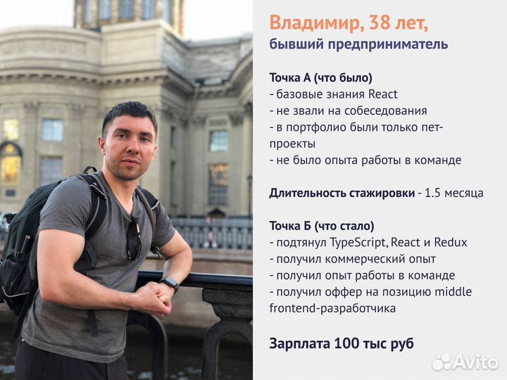 Помогу устроиться программистом под ключ