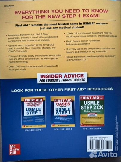 First aid 2022 (оригинал)