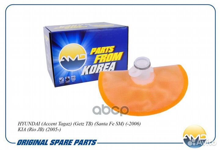 Фильтр бензонасоса amdfp228 AMD