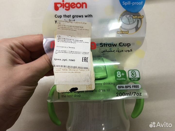 Поильник Pigeon с трубочкой