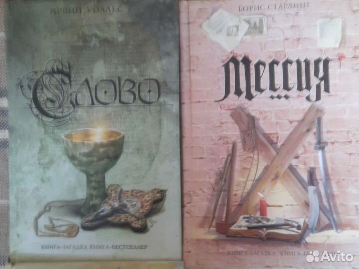 Книга загадка