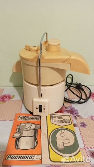 Электро соковыжималка Росинка СССР