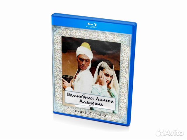 Волшебная лампа Аладдина (BluRay)