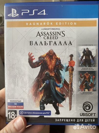 Assassins creed valhalla ps4 ps5 диск