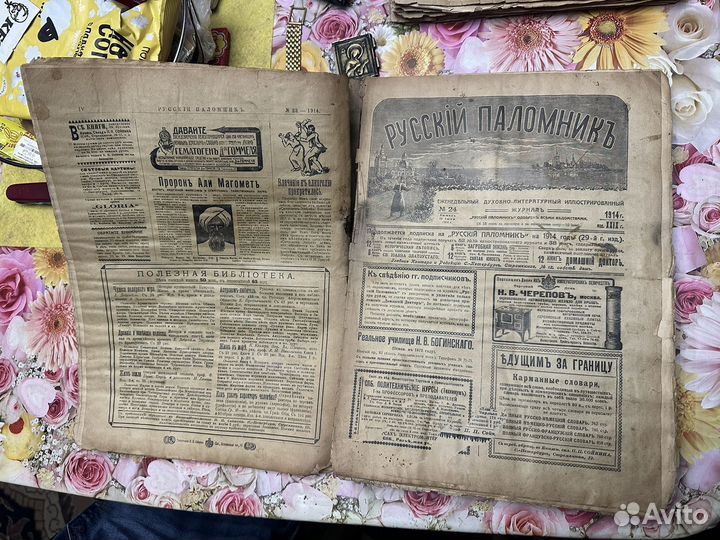 Годовая подшивка 