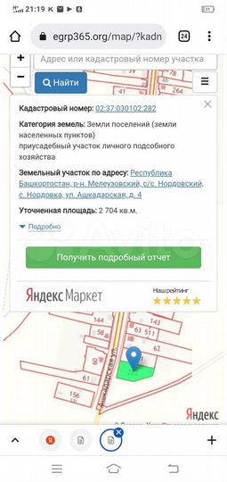 Участок 27,04 га (ИЖС)