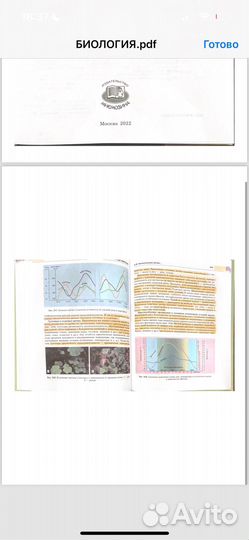 Учебник по биологии 11 класс