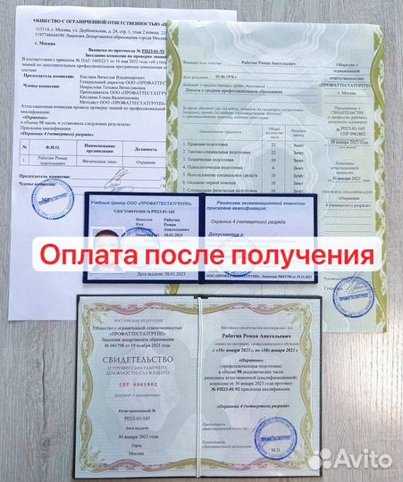 Корочки Обучение удостоверение переподготовка