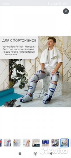 Массажер для ног planta