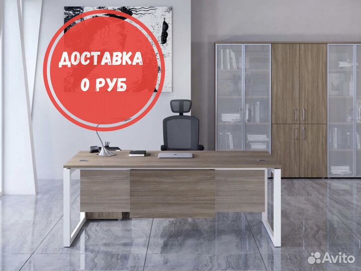 Офсиная мебель руководителя. Доставка бесплатно